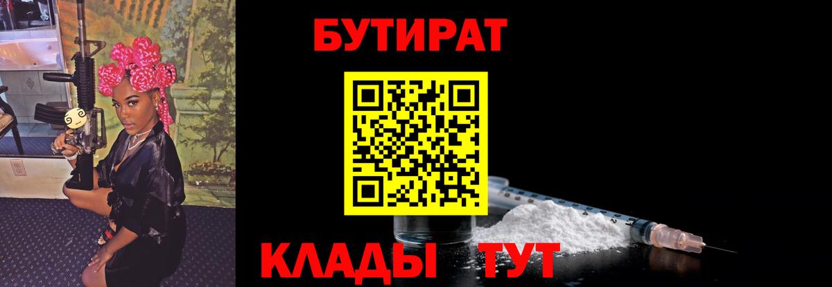 БУТИРАТ GHB  Вход с VPN  Чебоксары 