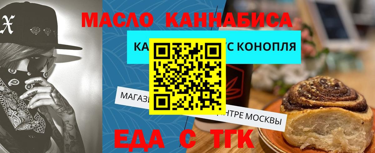 Cannafood марихуана  Вход с VPN  Чебоксары 