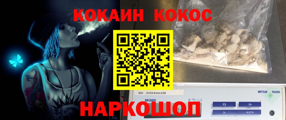 Cocaine 98% Чебоксары