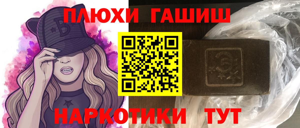 ГАШ Cannabis  ГАШИШ гашик  Чебоксары  Вход с VPN 