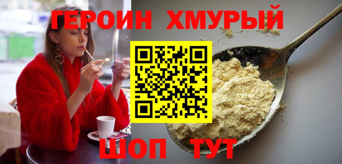 ГЕРОИН Афган Чебоксары