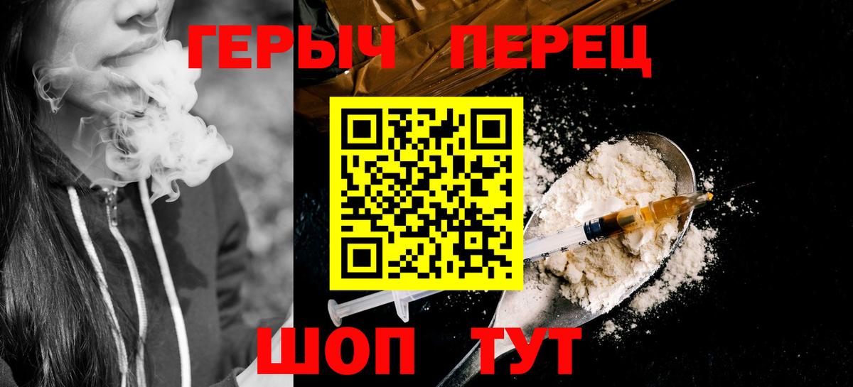 Героин хмурый  Вход с VPN  Чебоксары 