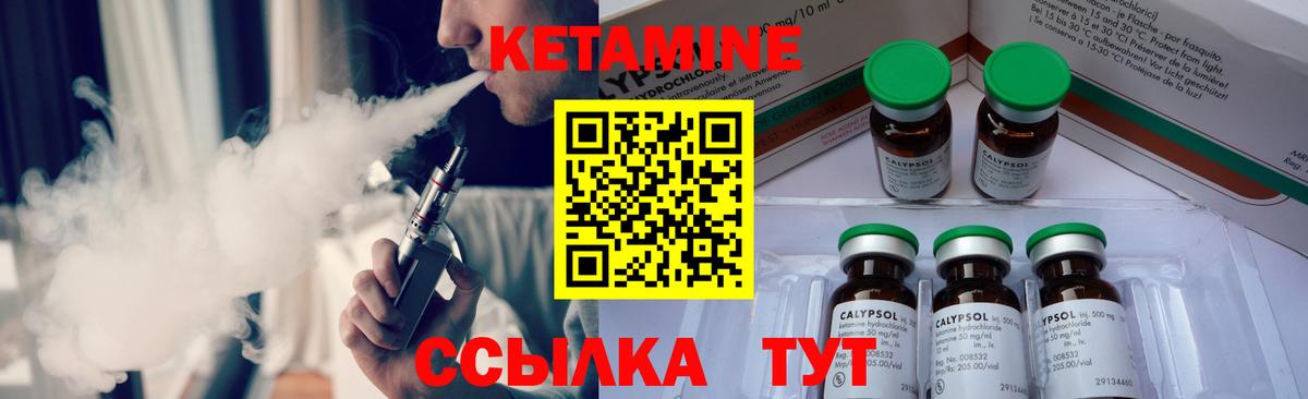   как войти  Кетамин VHQ  Вход с VPN  Чебоксары  КЕТАМИН ketamine 
