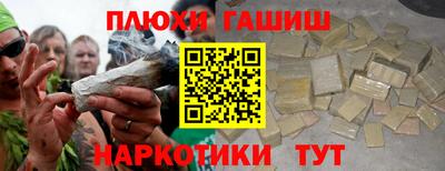 гашиш Наро-Фоминск