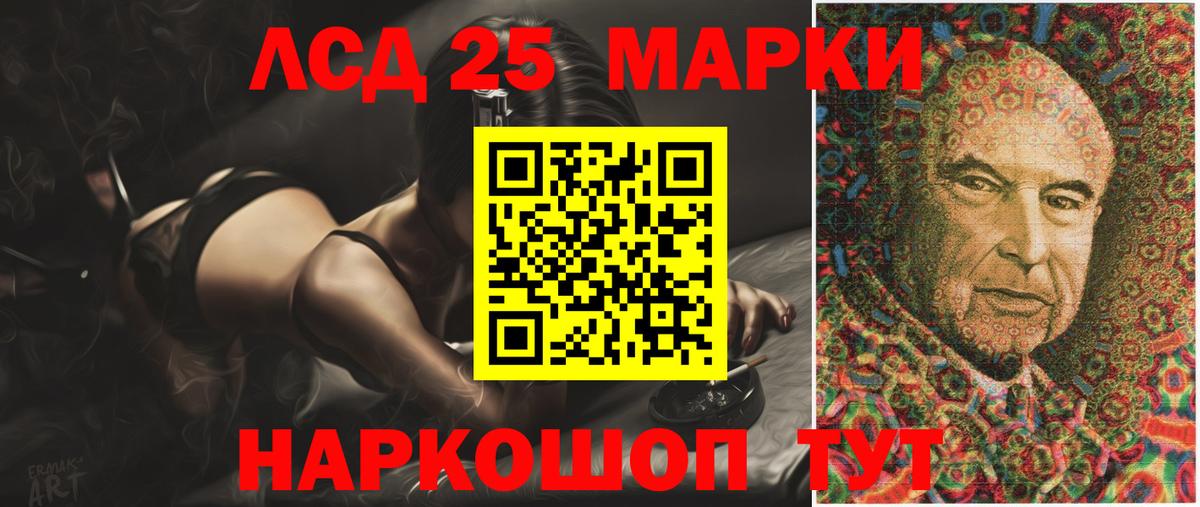 LSD-25 экстази кислота  LSD-25 экстази кислота  Чебоксары  Вход с VPN 