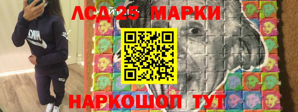 Лсд 25 экстази кислота Чебоксары