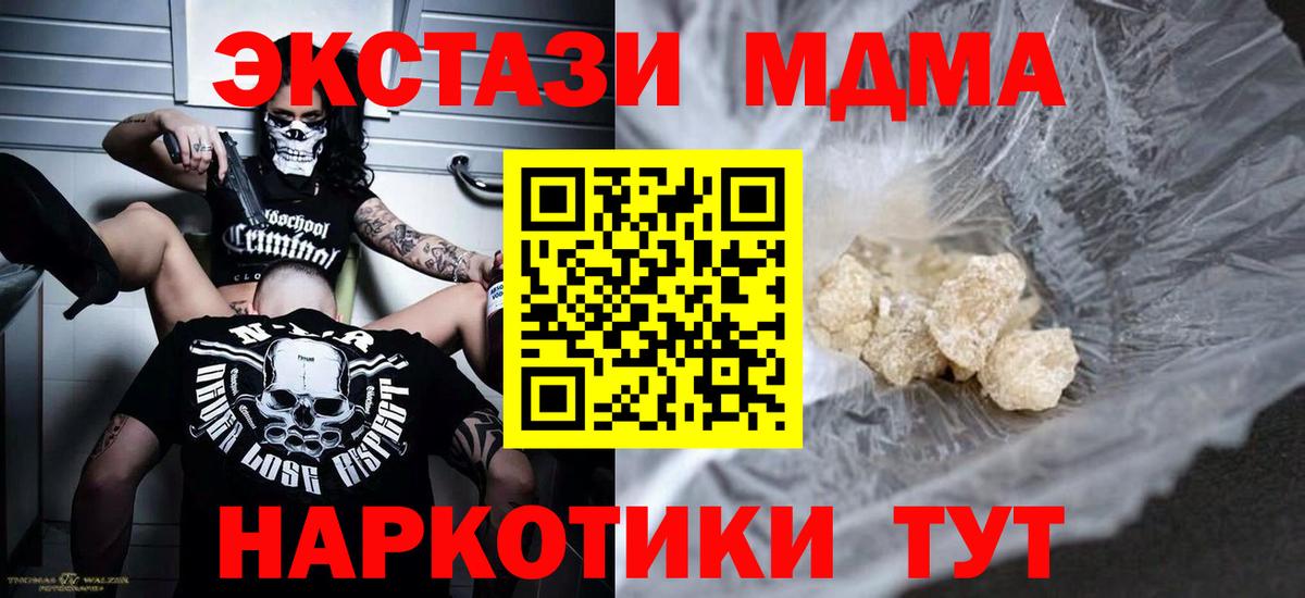 Бошки Шишки  Экстази  Чебоксары  Мефедрон кристаллы  Купить наркотик  APVP СК кристаллы  Меф  Cocaine  Вход с VPN 