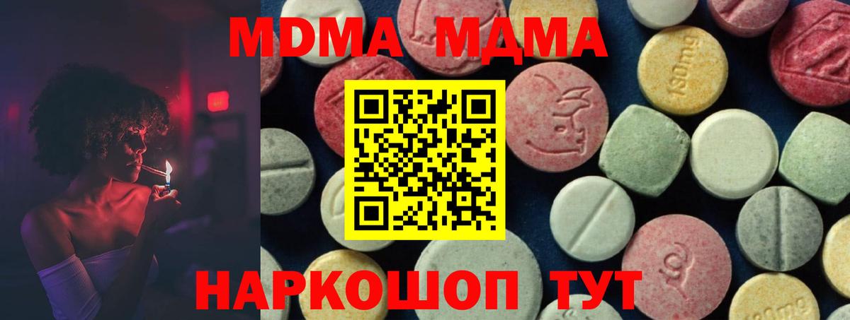 МДМА Molly  Вход с VPN  MDMA  Чебоксары  МДМА crystal 