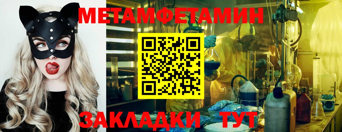 МЕТАМФЕТАМИН мет  МЕТАМФЕТАМИН мет  Чебоксары  Метамфетамин  Вход с VPN 