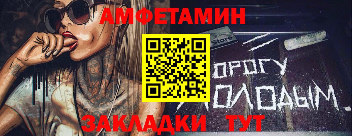 МЕТАМФЕТАМИН Декстрометамфетамин 99.9% Чебоксары