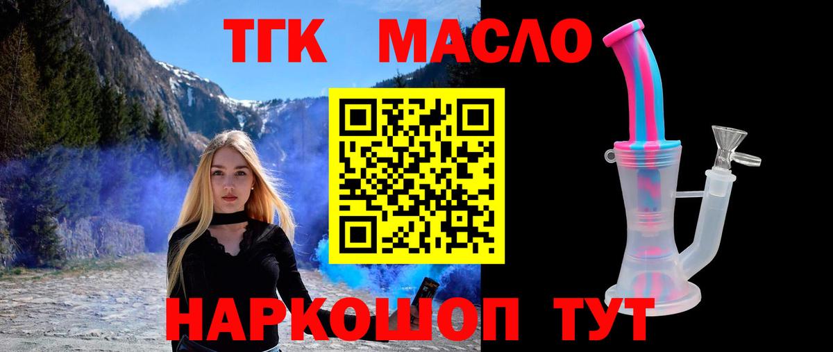 ТГК THC oil Чебоксары