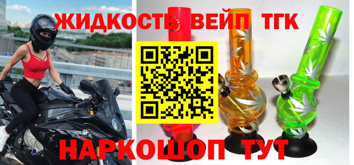 ТГК вейп  ОМГ ОМГ сайт  Чебоксары  Вход с VPN  ТГК Wax 